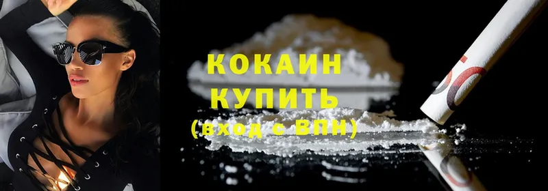 купить закладку  Арск  Cocaine Перу 