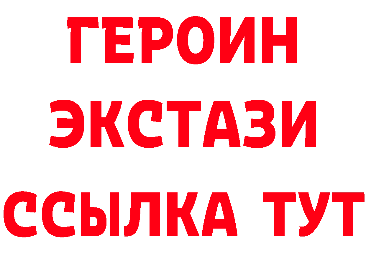 ГЕРОИН Heroin ссылка это hydra Арск