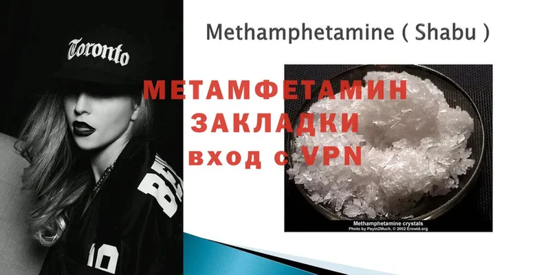 Первитин Methamphetamine  Арск 